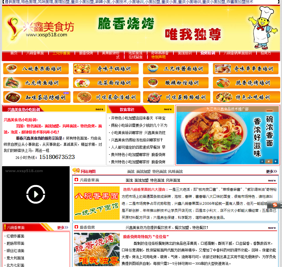 如何做好網站建設過程中的策劃技巧有哪些